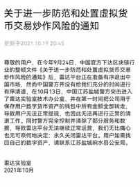 ASK:2021 区块链「沙雕新闻」评选开始了_CRYPT