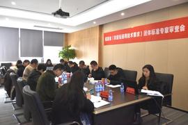 联盟链:福建省首个区块链团体标准《联盟链通用技术要求》通过专家审查！_超级联盟链