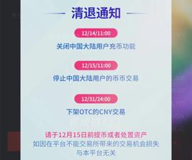BIT:火币今日正式清退！(附各平台清退汇总及防指南）_Bybit