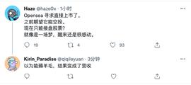 比特币:计划IPO的OpenSea，让羊毛变成了营收_比特币最新价格行情走势