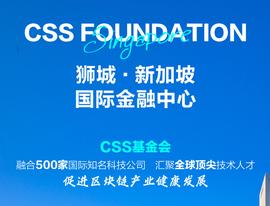 PEN:CSS隐私链落地实体推出CSS Watch Pro_ENS