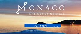 MONA:风口浪尖上的SocailFi平台——Monaco Planet_Planet Sandbox