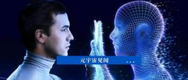 元宇宙:去中心化身份——DID_元宇宙入局需要多少钱