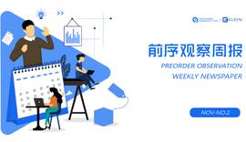 GAME:百度进军元宇宙推出《希壤》,贾斯汀·比伯将举办元宇宙演唱会 | 产业区块链周报Nov.2_GameoneToken