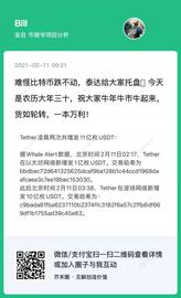 NAN:币姥爷：牛年牛市，除夕佳节_DRO