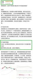 ROCO:亮亮说币：2.5ETH早间止盈通知.安稳落袋38个点_PEPECEO价格