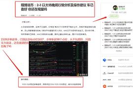 BTC:程博说币：2/4 以太坊多单布局 完美斩获98个点位 看成功不是靠运气 选择大于努力_AWBTC