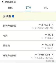 比特币:今天 以太坊价格突破新高10900CNY , 矿工清仓44.2枚以太坊,一个月挖1.8枚_闪电比特币今日行情