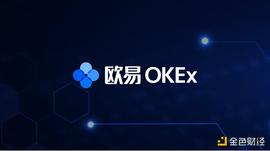 HAI:OKEx启动中文名欧易 能否助推OKExChain在公链世界突围？_AIN
