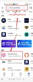 NAN:Gatling Finance | 如何参与Gatling Finance（加特林）白嫖池挖矿教程指南_Yearn Finance Dot