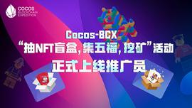 COS:Cocos-BCX 推出推广员计划 邀请小伙伴一起来拿 BNB 啦_原油币coc合法吗