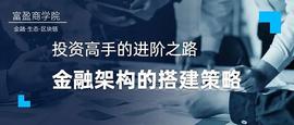 区块链:重磅|富盈国际联盟再次吸引顶级人才加盟_区块链是穷人的最后一次机会