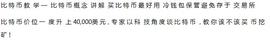 MAC:为什么比特币共识度越来越高？_MACH价格