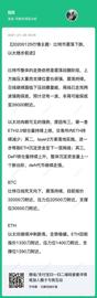 ETH2.0:币姥爷：大航海时代，ETH强势回归_比特币上市第一天的价格