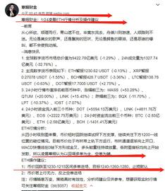 ETH:寒烟财金：以太止盈走出提醒及后续操作_1inch币能涨到3000吗