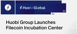 FIL:Huobi Group与协议实验室成立Filecoin孵化中心_ECOIN