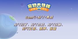 ROO:全球首款召唤挖矿游戏《召唤星球》将于今晚8点上线_gROOT