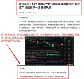 以太坊:老万币圈：1-23以太坊多空布局 完美斩获130个点位  分析时光一去不回头 抓住每一个当下_以太坊官网下载
