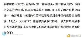 APP:留给我们的上车机会已经不多了  还在找？_以太坊