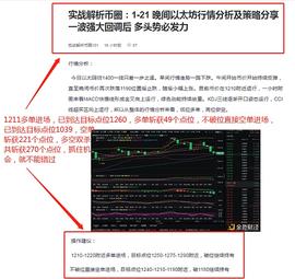 ANK:实战解析币圈 1-22以太坊实操带单 完美斩获270个点 方法只要对 翻倍只在时间上_INM