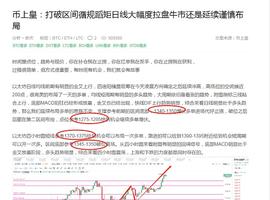 ATO:币上皇：果然一地鸡毛大盘迎来下跌带动整体跳水_luna币做空挣了1300万的女
