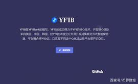 数字货币:YFI的蓝图不止于简单的几轮增长 迎来YFIB官方分叉_比特币