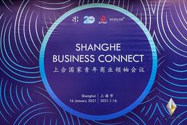 FGC:群英荟萃  SBC上合国家青年商业领袖会议暨FGC共识大会圆满收官_ETH