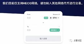 USD:火币金主——拯救 MDEX 土狗项目的全部希望_WCUSD价格