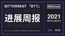 ENT:社区生态? | BitTorrent（BTT）周报2021.01.11-2021.01.17_PepeCoin Cryptocurrency
