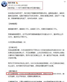 LSH:楚汉财金：1.20BTC早间盘面分析及入场思路_玩比特币的人是傻子吗