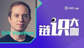 STAN:ShapeShift创始人Erik怀揣自由主义理想游走法律边缘与区块链共同成长_卖比特币提现1亿违法吗