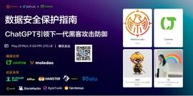 WEB3:Web3 安全讲座开放预订,带你解读如何利用 AI 防御黑客攻击_人工智能