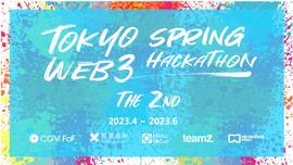 WEB3:第二届日本 Web3 黑客松大赛 Tokyo Web3 Spring Hackathon  即将正式开启_NALS