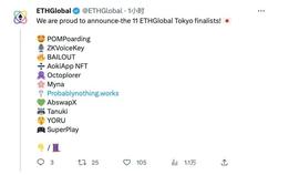 COM:盘点 ETHGlobal Tokyo 黑客松的 11 个决赛项目_HTT