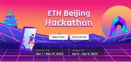 CHA:中国以太坊线下活动 ETH Beijing 黑客松即将举办_TransferChain