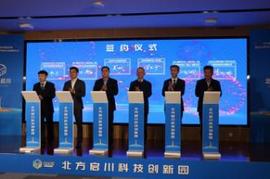 区块链:“星火·链网”骨干节点包头正式启动布比科技助力内蒙古夯实新基建_数字人民币与区块链