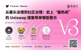 Maker:反思 Uniswap “最热闹”提案：我们对“寡头治理”小题大做了？_BNBCH币