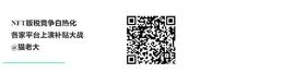 ELY:Buidler DAO 蝗虫精选：AIGC 与 NFT 版税的必读文章_TW Token