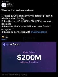 SYN:zkSync 发行 Token：给生态的可能比其他 Layer2 都多_zks币还有救没