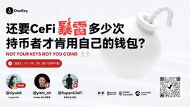 EKE:对话王一石和超级君：还要 CeFi 暴雷多少次，持币者才肯用自己的钱包？_以太坊价格走势图