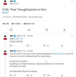 COI:SBF：不会反对加密社区有关监管的策略，即使这可能不是实现目标的最有效方式_SongCoin