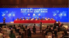 区块链:2022 第十届中国中小企业投融资交易会暨区块链产业峰会将在北京举行_CAP