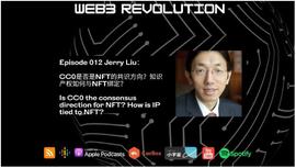 NFT:对话斯坦福 Jerry Liu：漫谈版权历史以及 CC0 的特性_无聊猿