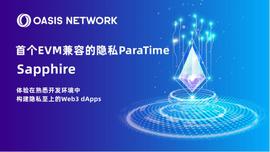PHI:了解 Sapphire：行业首个 EVM 兼容的隐私 ParaTime_tronlink官网版app