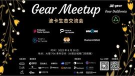 NFT:活动预告：Gear 大理线下 Meetup_ETH