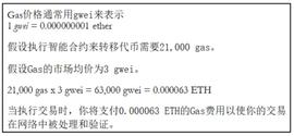 以太坊:第 3 章：去中心化层：以太坊_以太坊价格最新消息