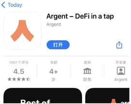 GENT:详解加密钱包 Argent 主要特点与使用攻略_REGENT币