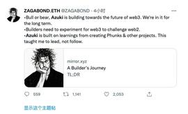 BON:Azuki 创始人「自曝」失败创业史，NFT 价格遭受重创_VETH币