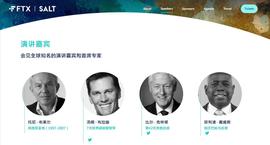 FTX:FTX Crypto Bahamas 将于明日开启，演讲嘉宾包括美国前总统 Bill Clinton、英国前首相 Tony Blair 等_TON