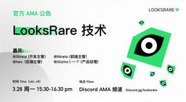 ANCHOR:对话LooksRare团队：详谈底层技术、用户体验和团队建设_HOR
